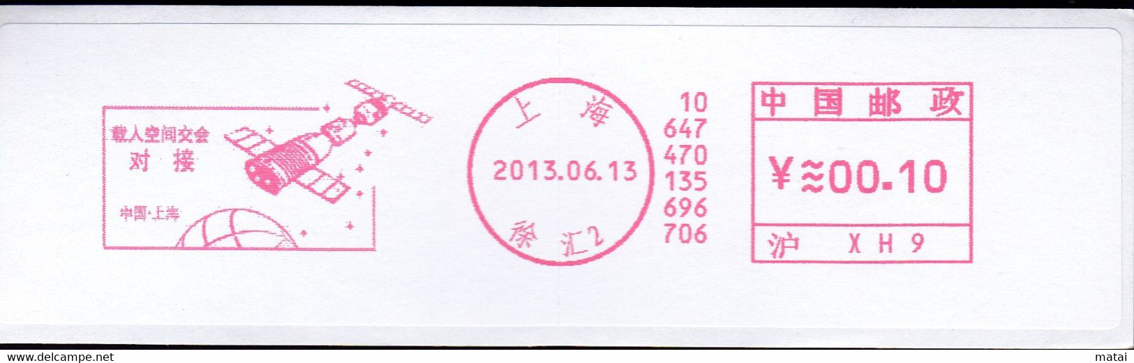 CHINA CHINE CINA 2013  SHANGHAI  METER STAMP - 13 - Andere & Zonder Classificatie