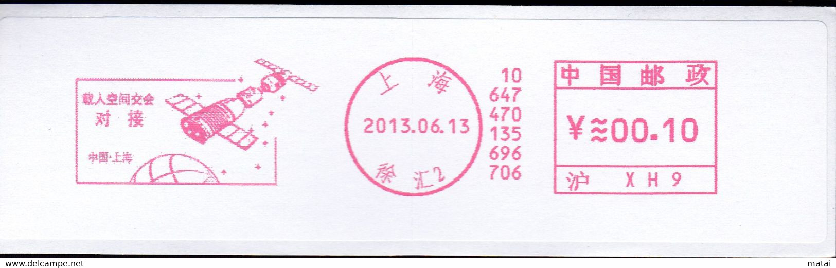 CHINA CHINE CINA 2013  SHANGHAI  METER STAMP - 13 - Other & Unclassified