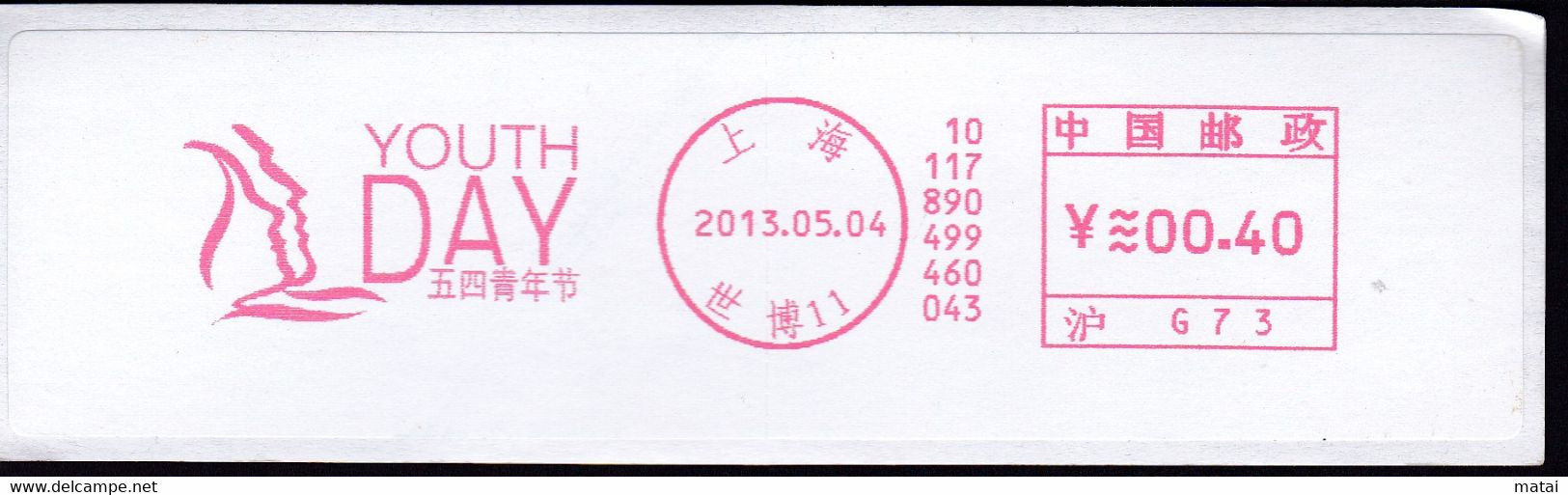 CHINA CHINE CINA 2013  SHANGHAI  METER STAMP - 15 - Other & Unclassified