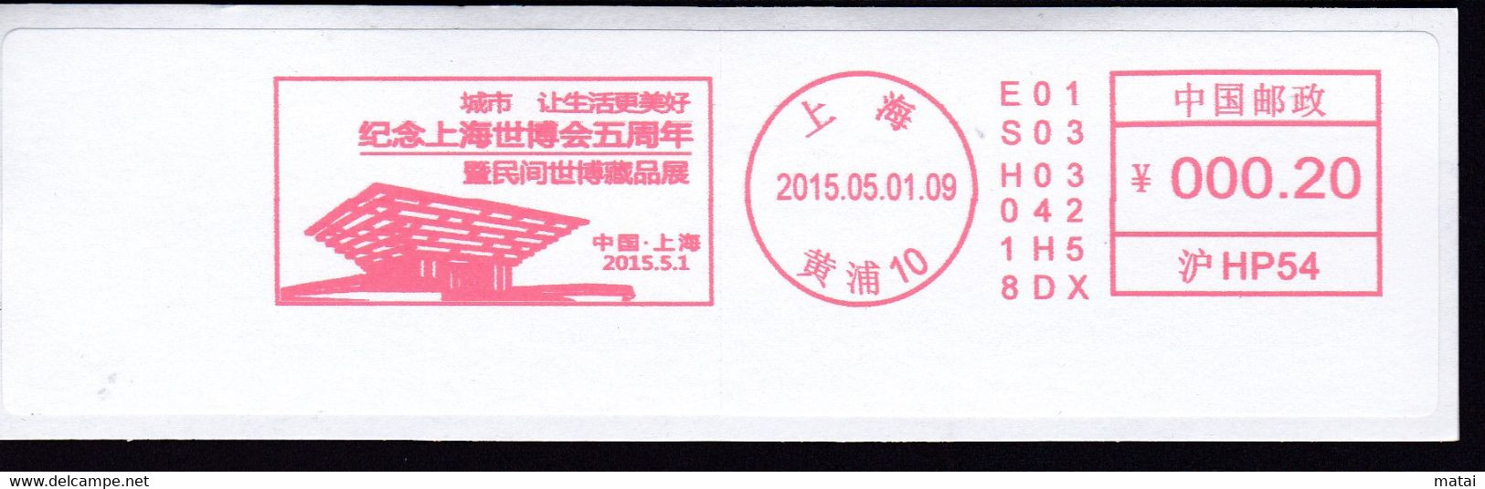 CHINA CHINE CINA 2015  SHANGHAI  METER STAMP - 16 - Sonstige & Ohne Zuordnung