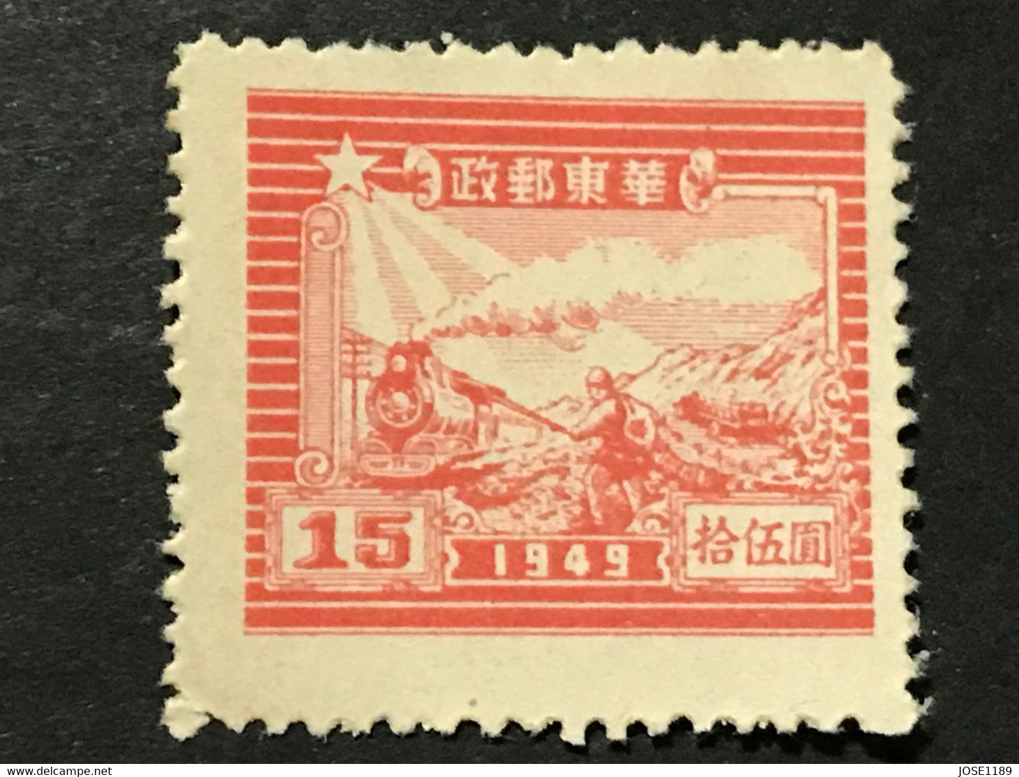 ◆◆◆CHINA 1949  2nd Print Traffic Means Design Issue ,  $15   NEW   AB3382 - Ostchina 1949-50
