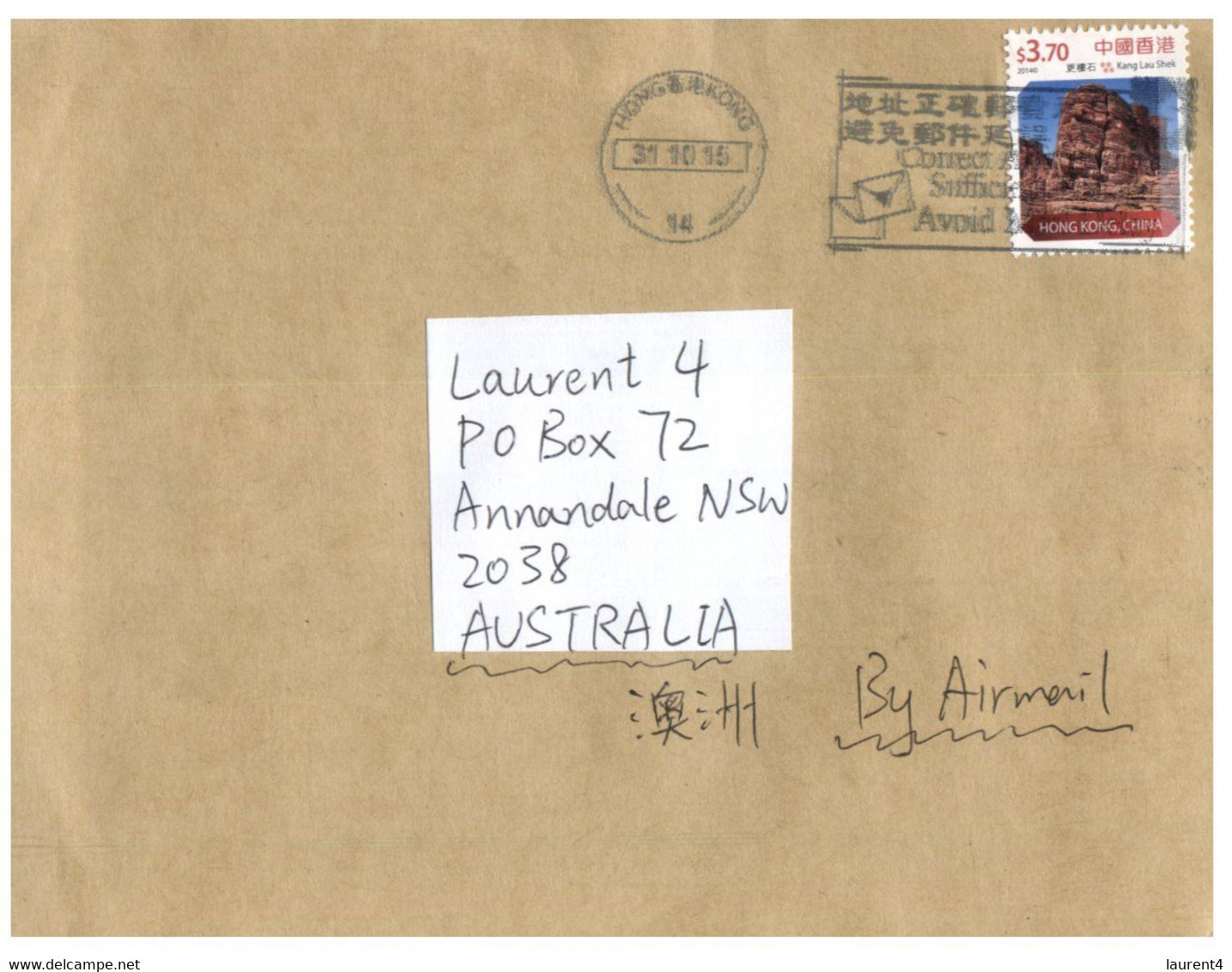 (II 26) Hong Kong - Cover Posted To Australia - 2015 - Covers & Documents