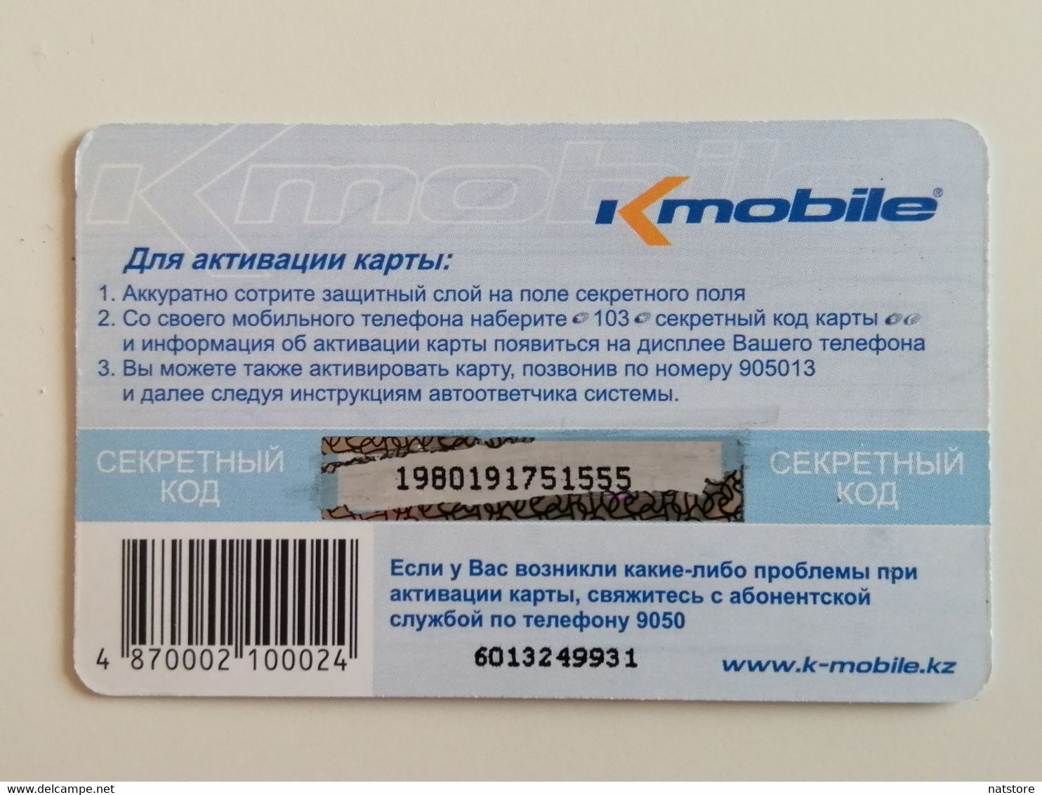 KAZAKHSTAN..PHONECARD..K-MOBILE...1000 - Telecom