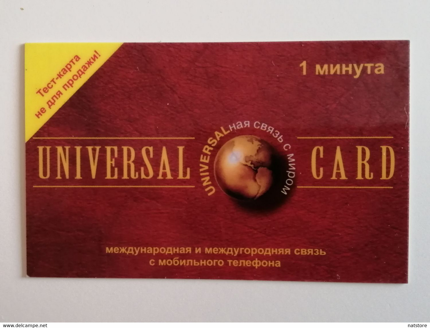 KAZAKHSTAN..  PHONECARD.. UNIVERSAL CARD..TEST-CARD..1 MINUTE - Telecom