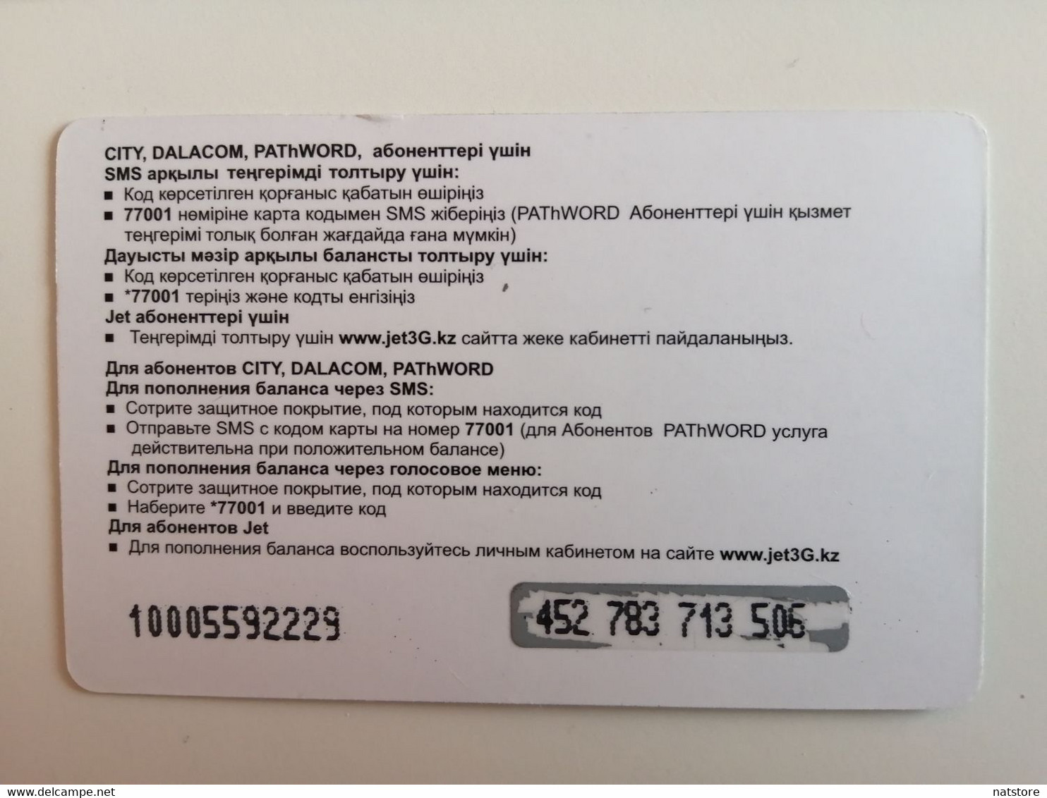 KAZAKHSTAN..  PHONECARD.. PATHWORD..DALACOM..CITY..JET..CDMA..500  UNITS - Spiele