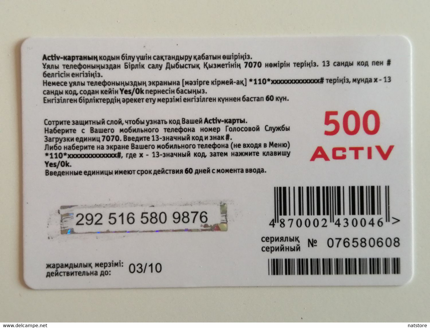 KAZAKHSTAN..  PHONECARD.. ACTIV..500 - Telekom-Betreiber