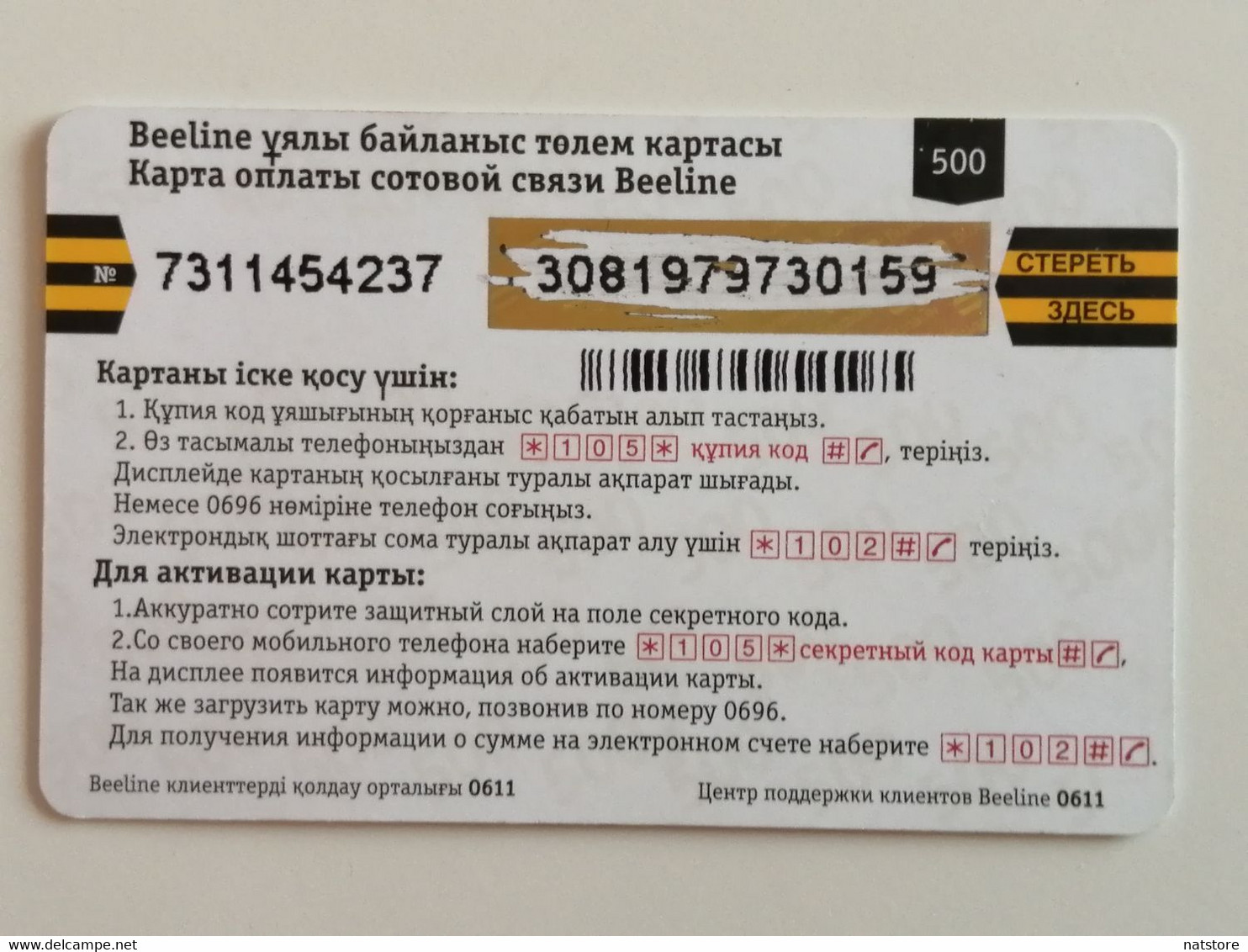 KAZAKHSTAN..   PHONECARD.. K-MOBILE..BEELINE..500 - Operadores De Telecom