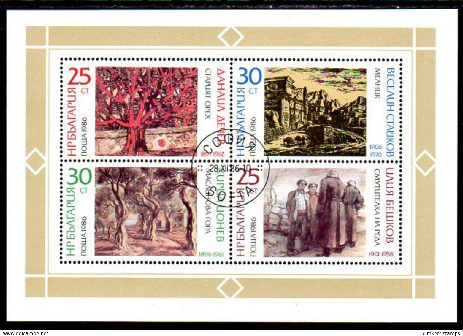 BULGARIA 1986 Academy Of Art Block Used.  Michel Block 169 - Used Stamps