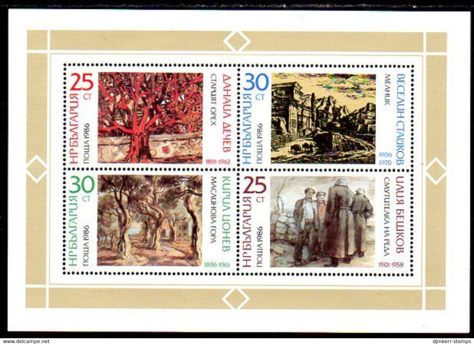 BULGARIA 1986 Academy Of Art Block MNH / **.  Michel Block 169 - Blocks & Sheetlets