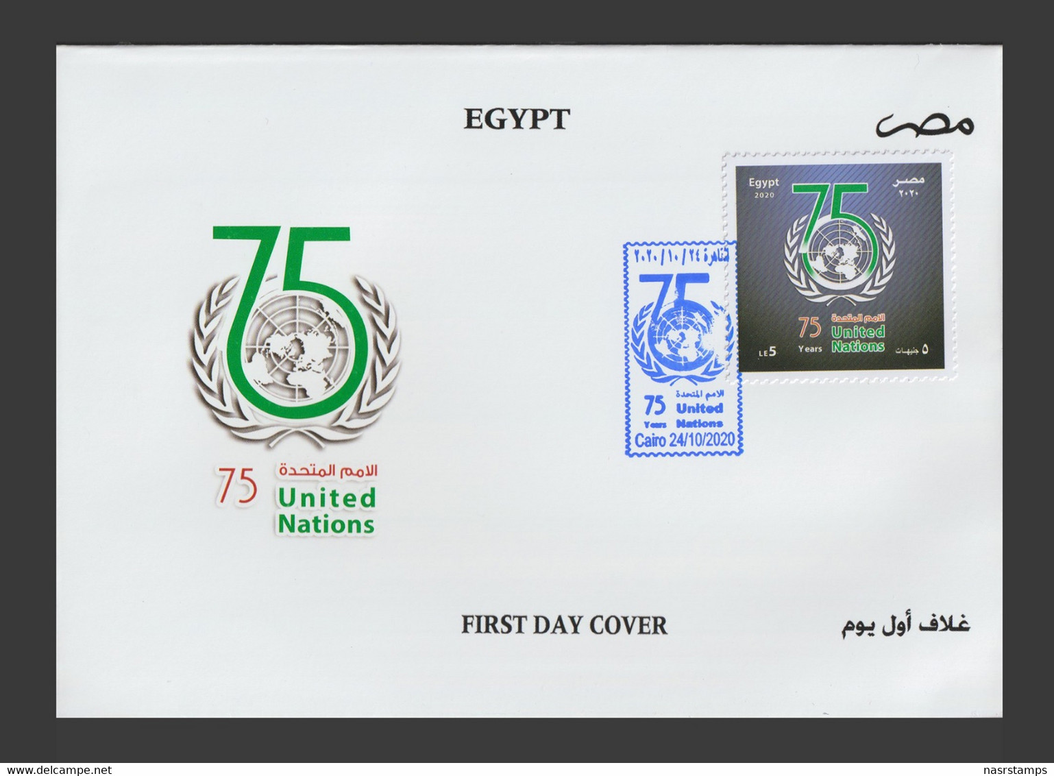 Egypt - 2020 - FDC - ( UN - 75th Anniv. United Nations ) - Storia Postale