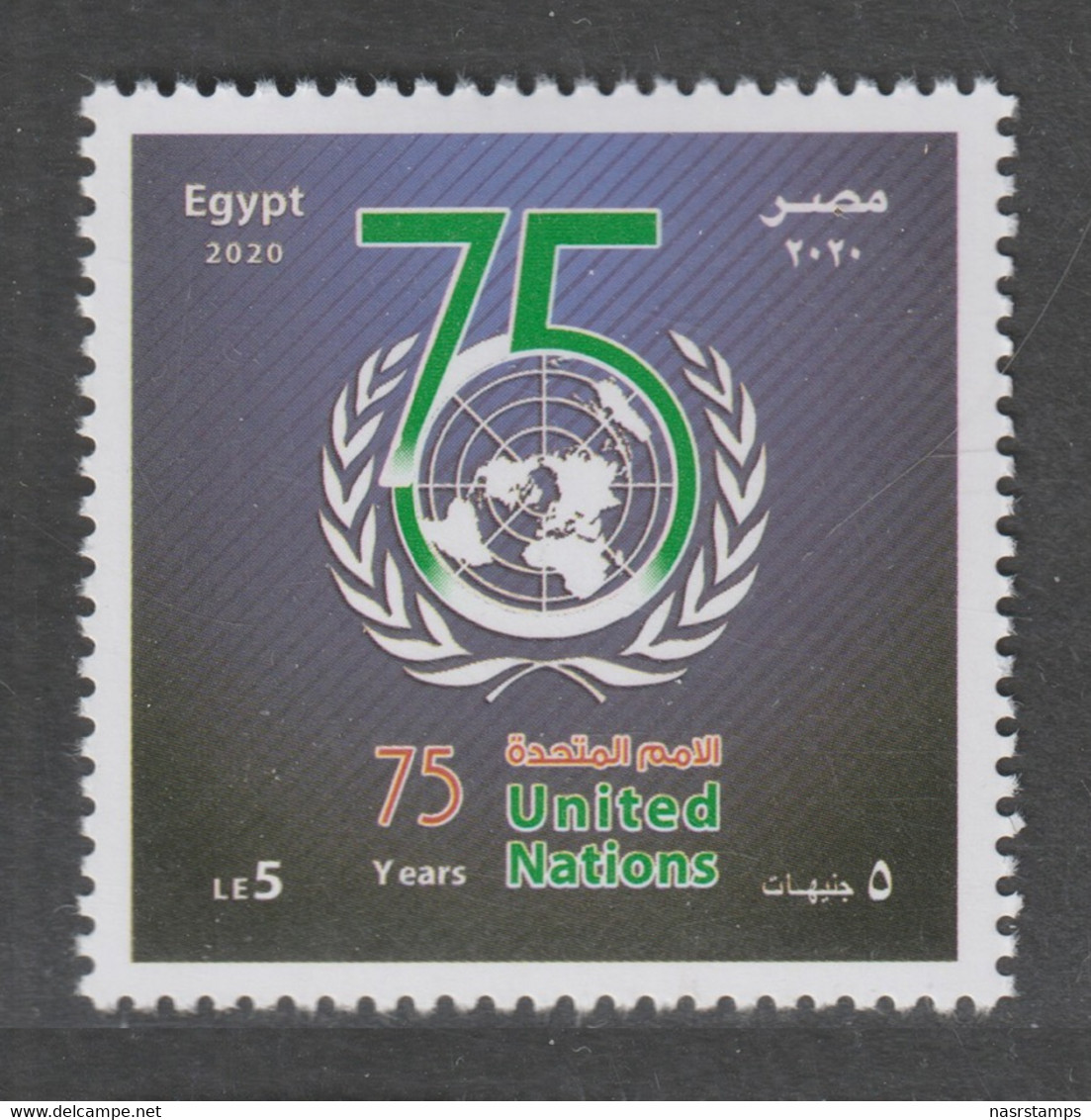 Egypt - 2020 - ( UN - 75th Anniv. United Nations ) - MNH** - Unused Stamps