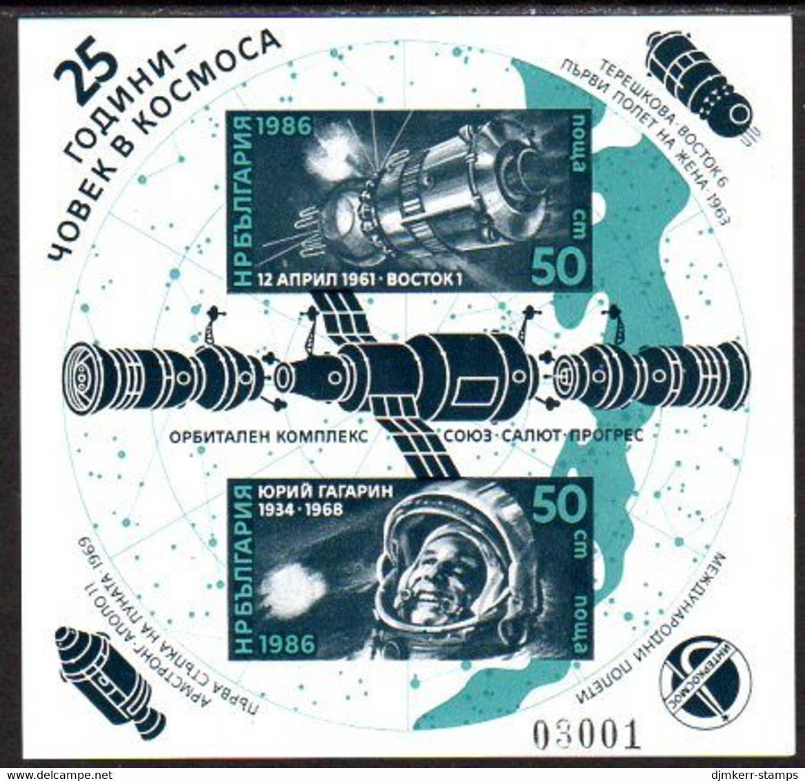 BULGARIA 1986 Manned Space Flight Anniversary Imperforate Block MNH / **.  Michel Block 164B - Nuevos