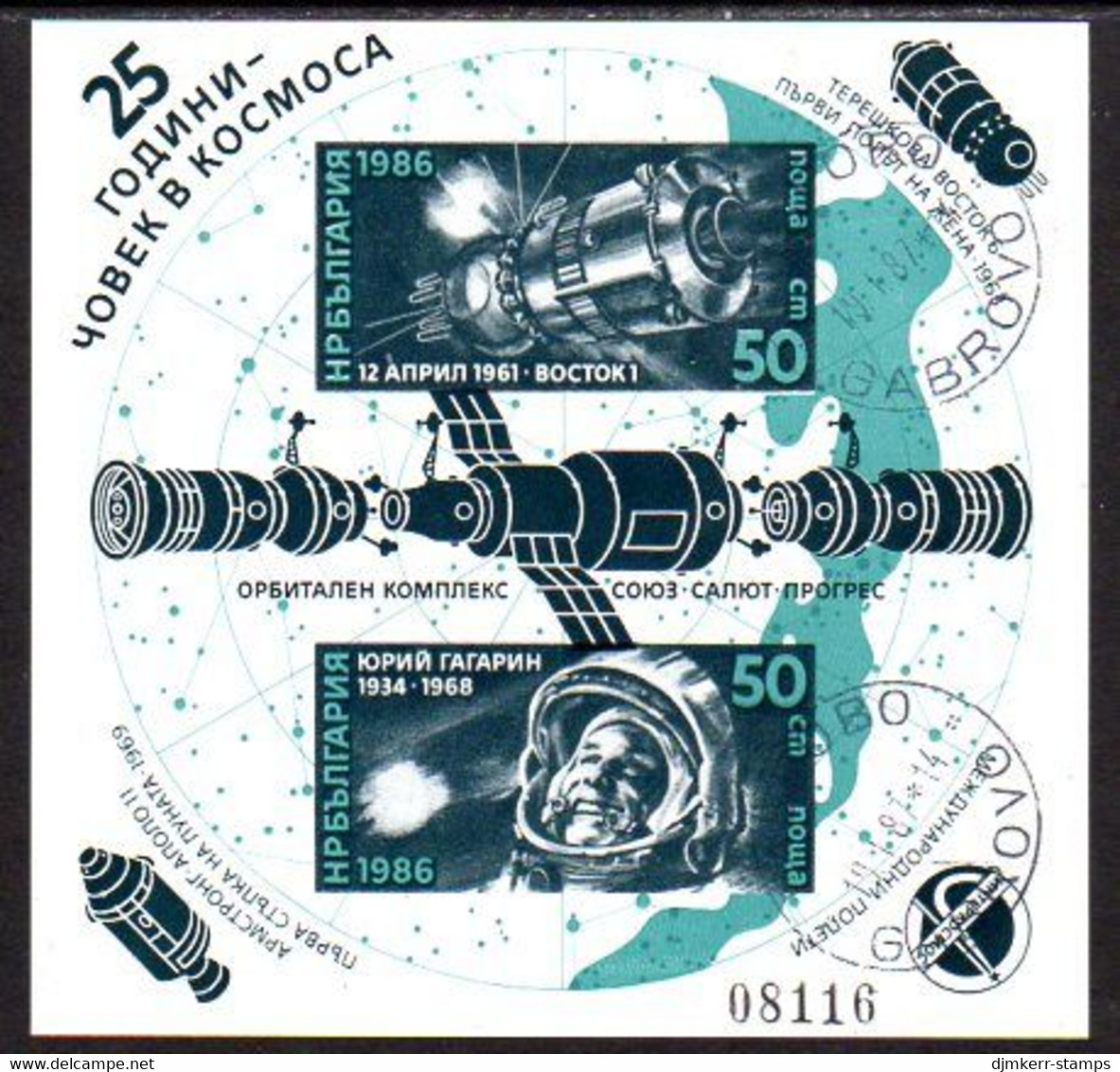 BULGARIA 1986 Manned Space Flight Anniversary Imperforate Block Used.  Michel Block 164B - Usados