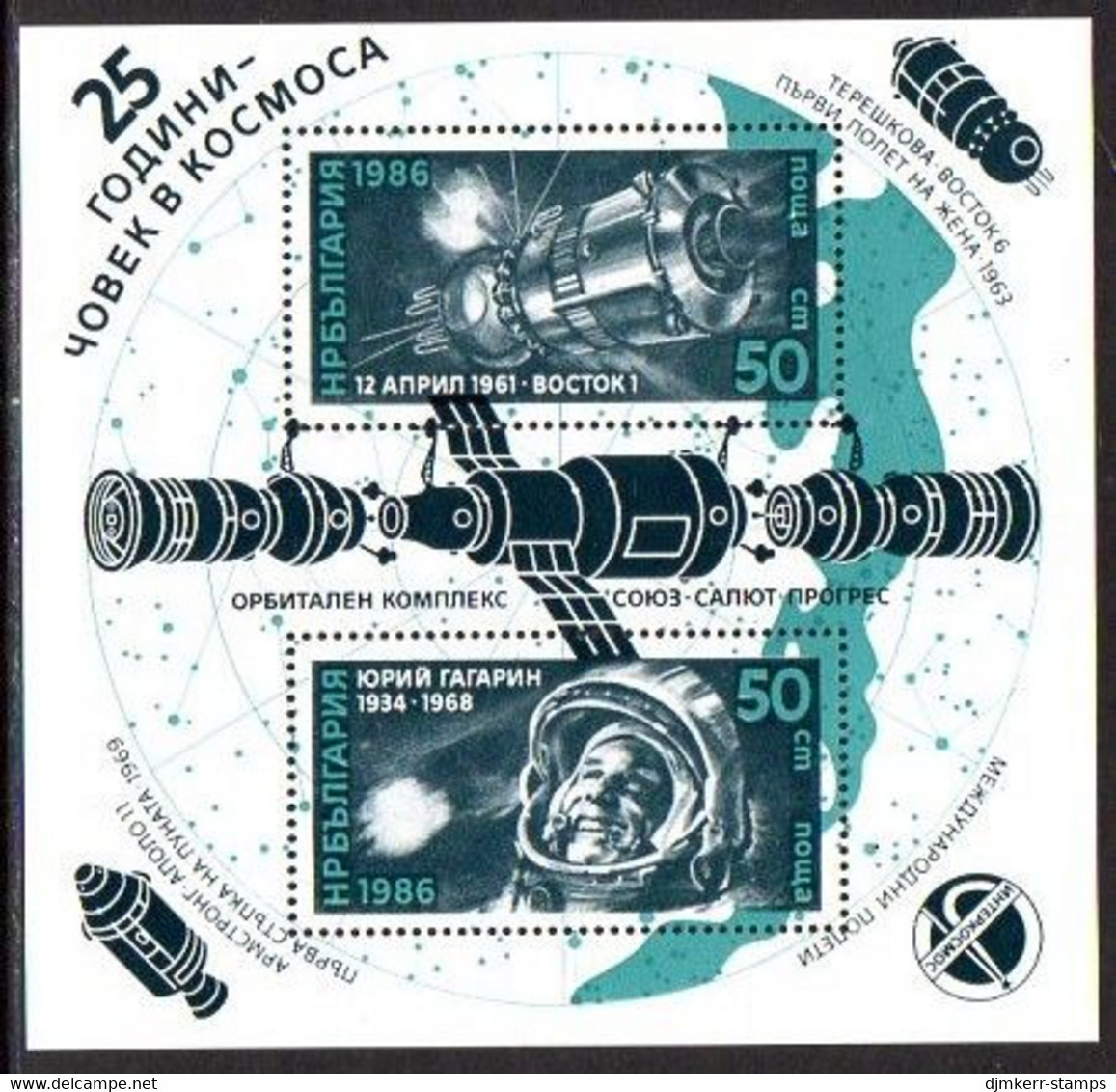 BULGARIA 1986 Manned Space Flight Anniversary Perforated Block MNH / **.  Michel Block 164A - Blocks & Sheetlets