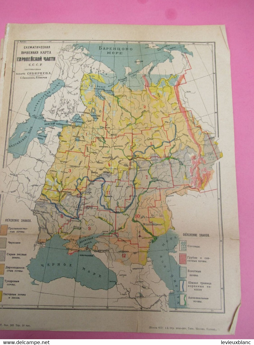 Carte Géographique Ancienne/Russie/ CCCP  / Hydrographique/Sokolov Et Ouvanov/Vers 1917-1925        PGC3768 - Langues Slaves