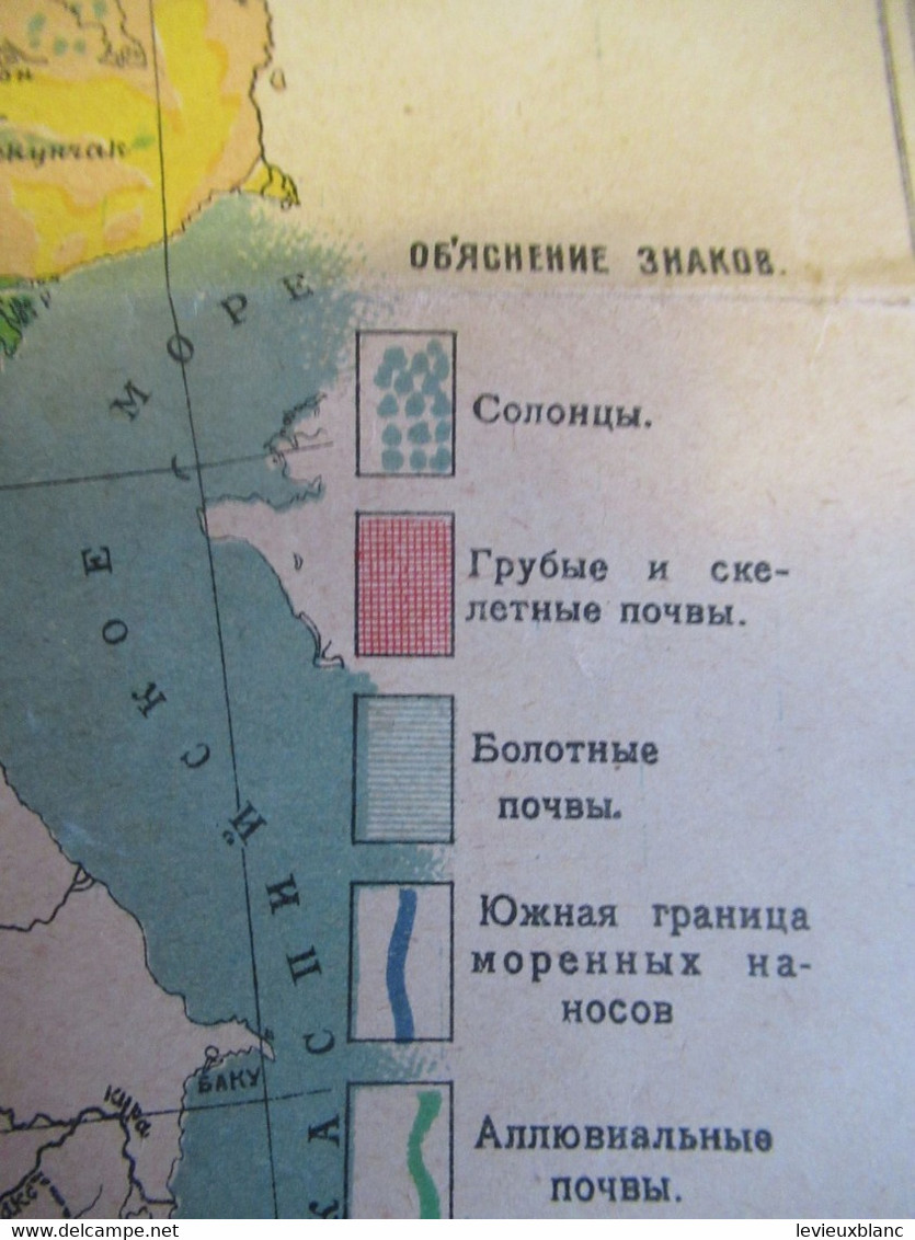 Carte géographique ancienne/Russie/ CCCP  / hydrographique/Sokolov et Ouvanov/Vers 1917-1925        PGC3768