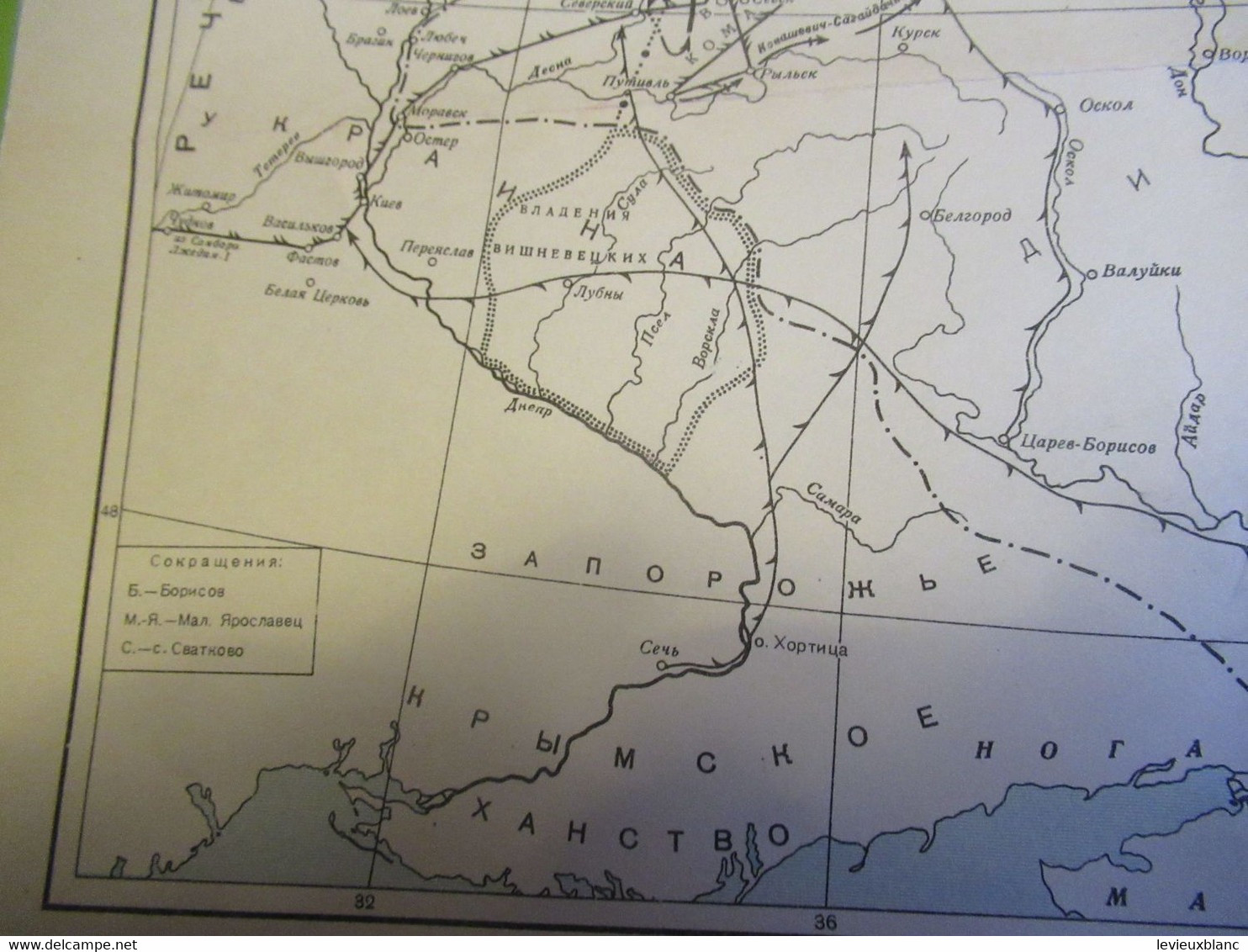 Carte géographique ancienne/Russie/Emplacements des batailles s'étant déroulées au XVII siècle/Vers 1900-1920    PGC380