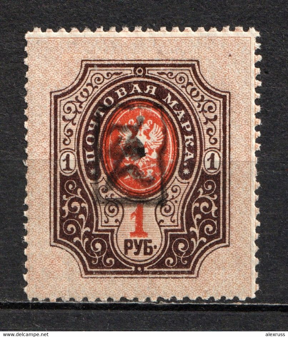 Armenia 1919, Russia Civil War 1R, Type `a` Black Overprint, VF Mint Hinged* (OLG-6) - Armenia