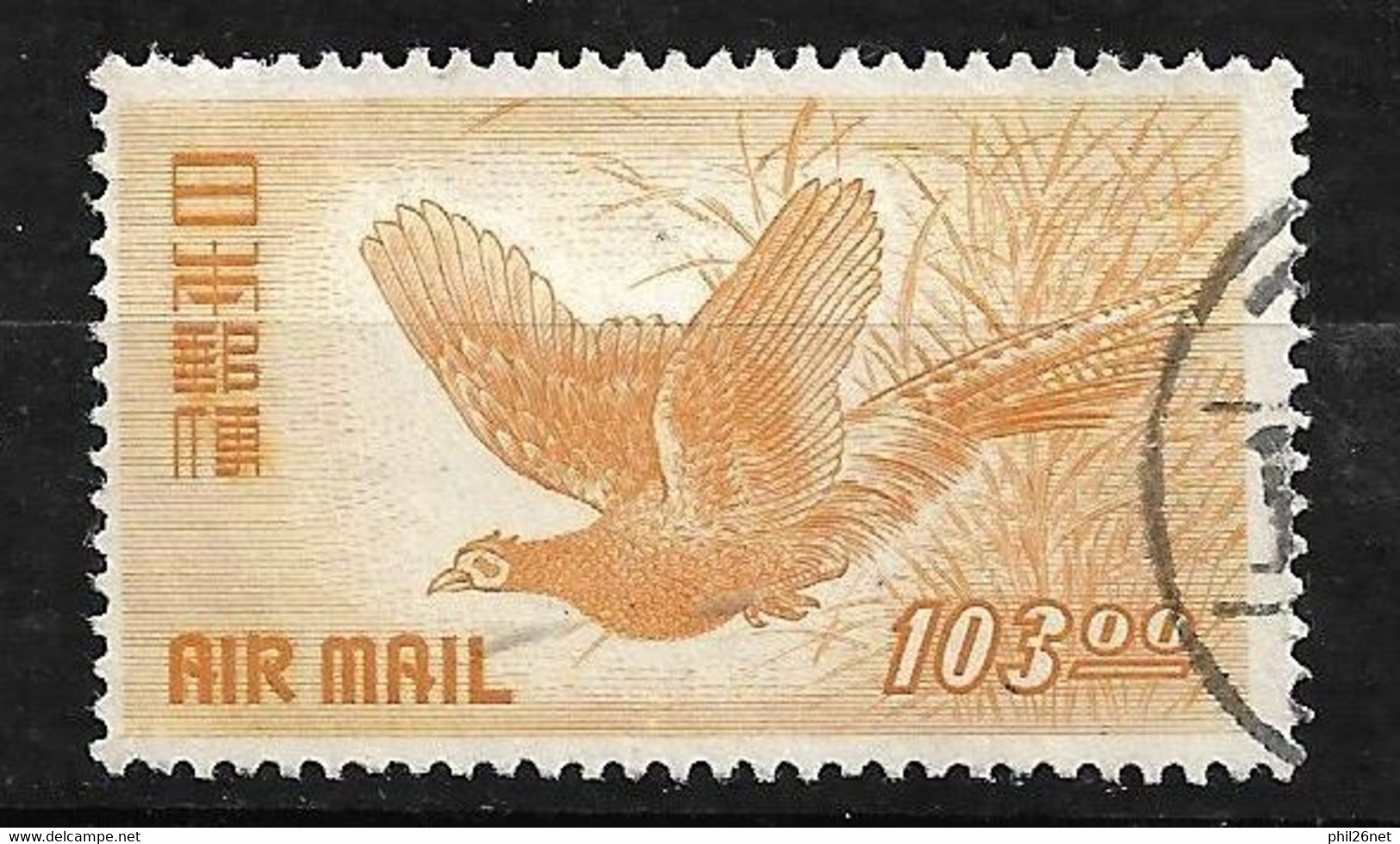 Japon     Poste Aérienne   N° 10 Faisans    Oblitéré      B/ TB        Voir Scans       - Airmail