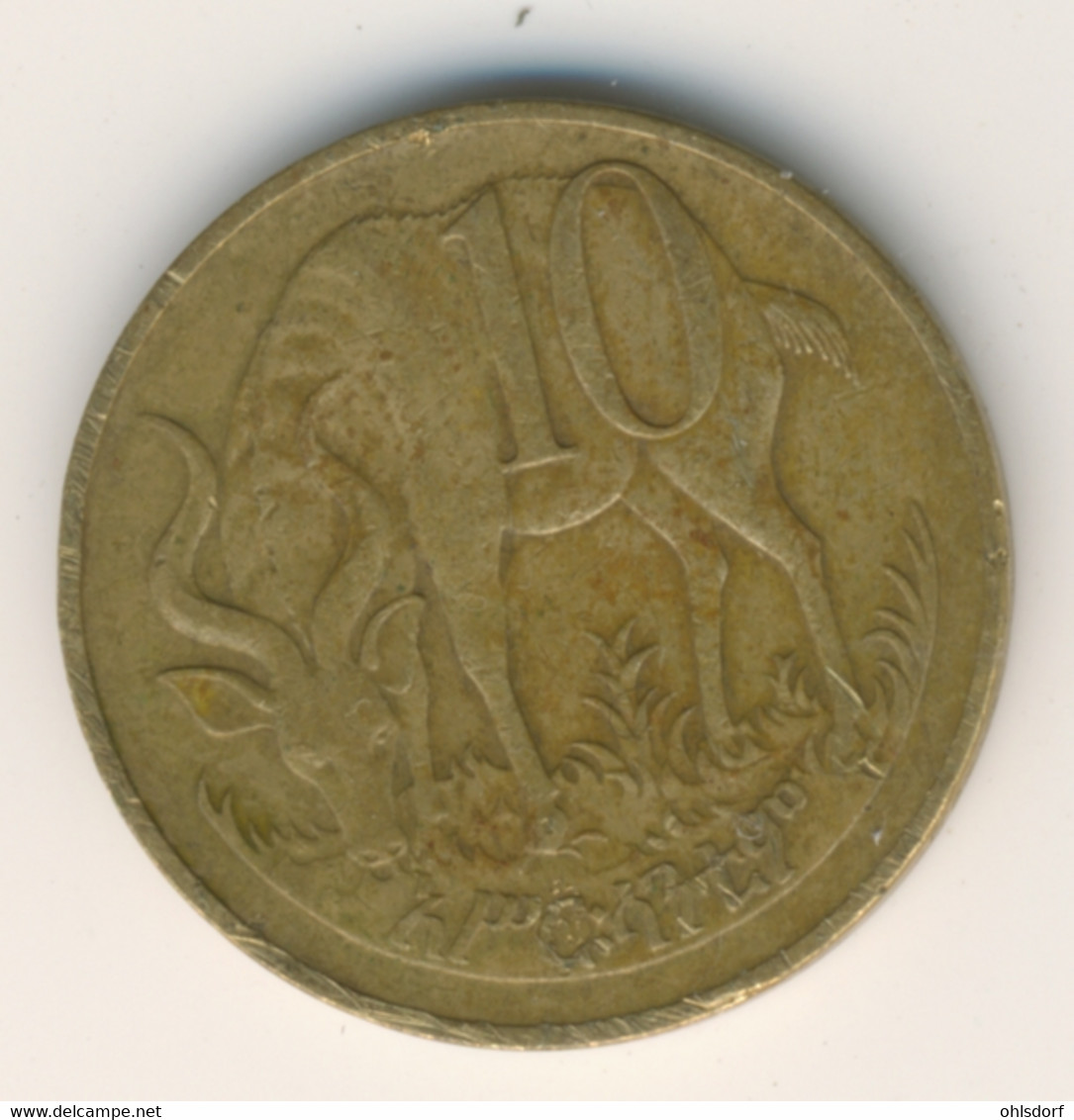 ETHIOPIA 1969 - 1977: 10 Santeem, Non Magnetic, KM 45 - Ethiopia