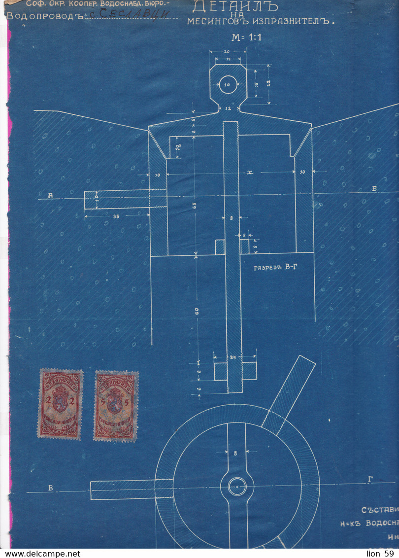 259389 / Bulgaria 1930 - 2+5 (1929)  Leva  Revenue Fiscaux ,Water Supply In The Village Of Seslavtsi  - Brass Detail - Autres Plans