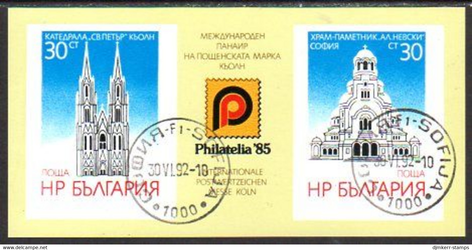 BULGARIA 1985 PHILATELIA '85 Exhibition Block Used.  Michel Block 159 - Oblitérés
