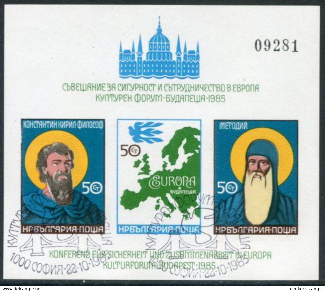 BULGARIA 1985 European Security Conference Imperforate Block Used.  Michel Block 158B - Used Stamps