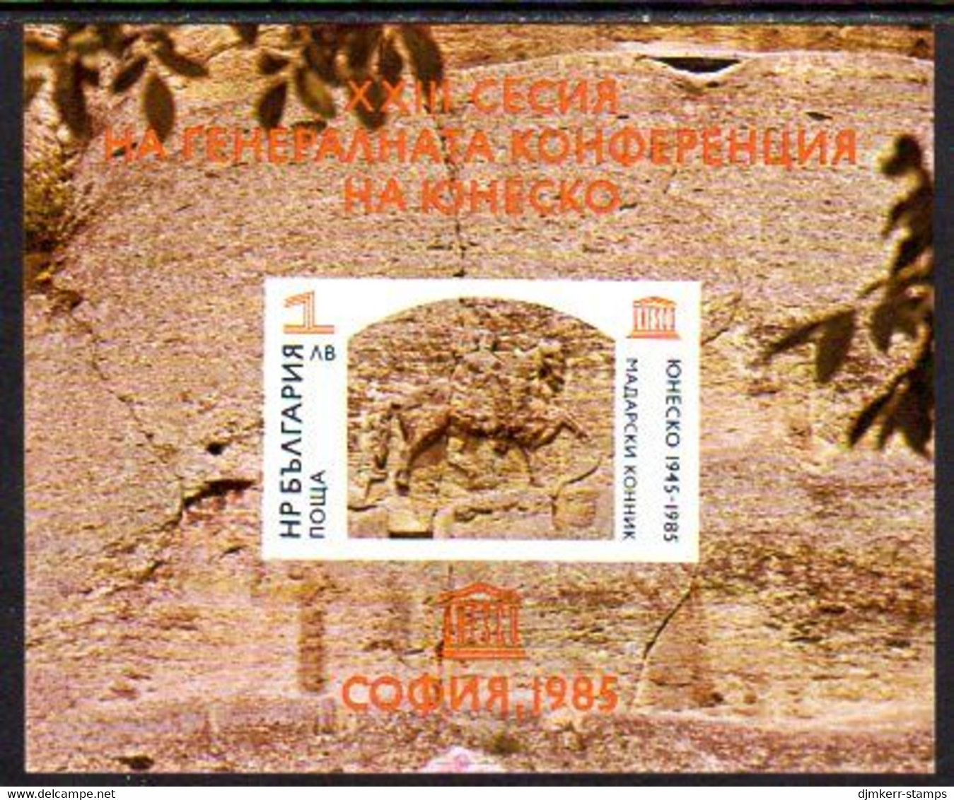 BULGARIA 1985 UNESCO Protected Monuments Block MNH / **  Michel Block 156 - Hojas Bloque