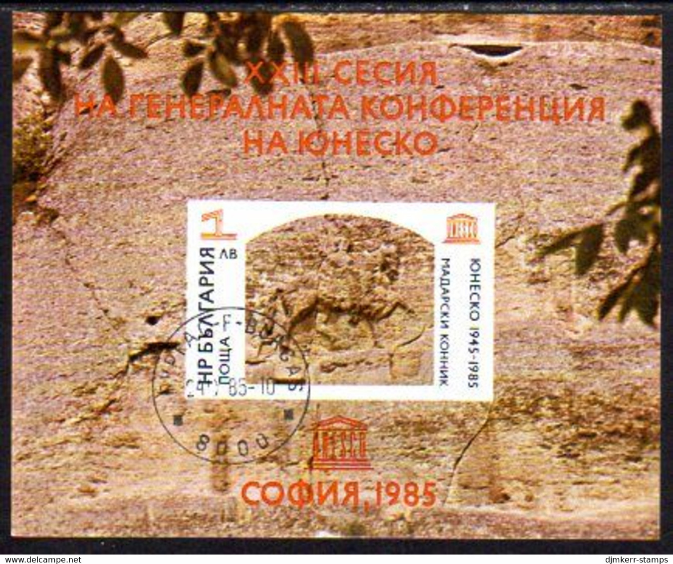 BULGARIA 1985 UNESCO Protected Monuments Block Used  Michel Block 156 - Used Stamps