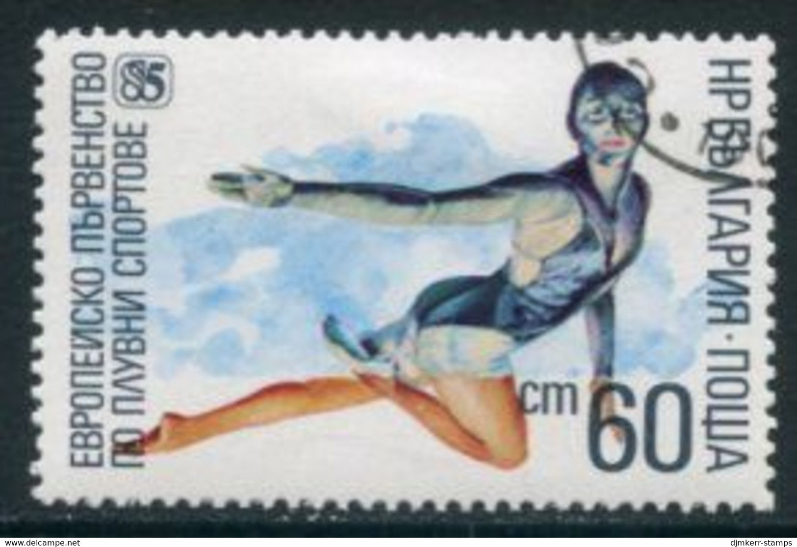 BULGARIA 1985 European Swimming Championship 60 St. Inverted Text  Used  Michel 3383 K - Oblitérés