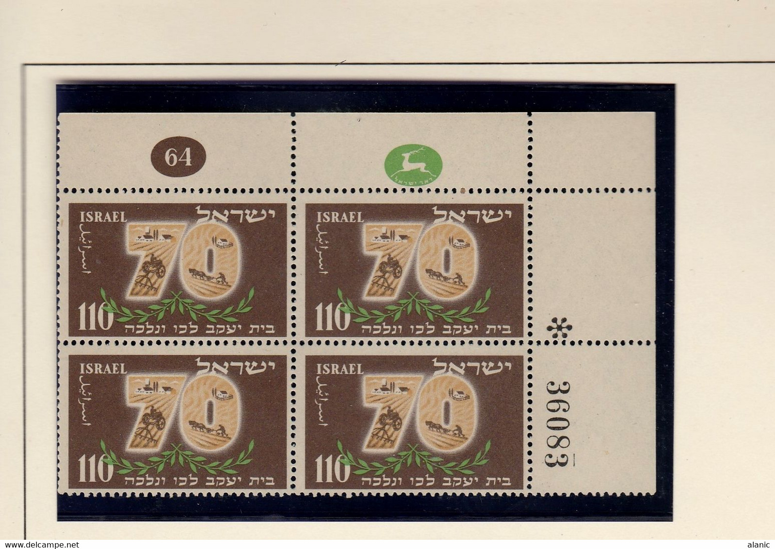 Israel > 1948-59 NEUF** PAR BLOC DE 4 EN  BORDS DE FEUILLE (+ N°CONFECTION) 64+80/81-3 VALEURS - Ungebraucht (ohne Tabs)