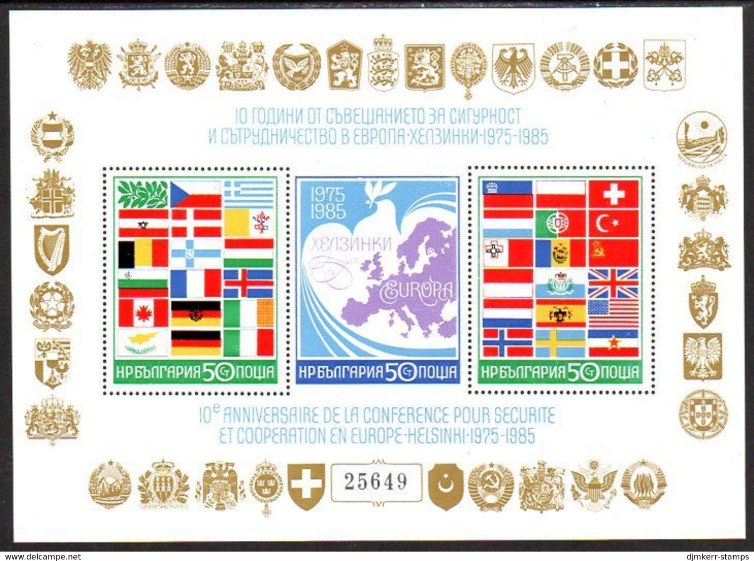 BULGARIA 1985 European Security Conference Block MNH / **.  Michel Block 150 - Unused Stamps