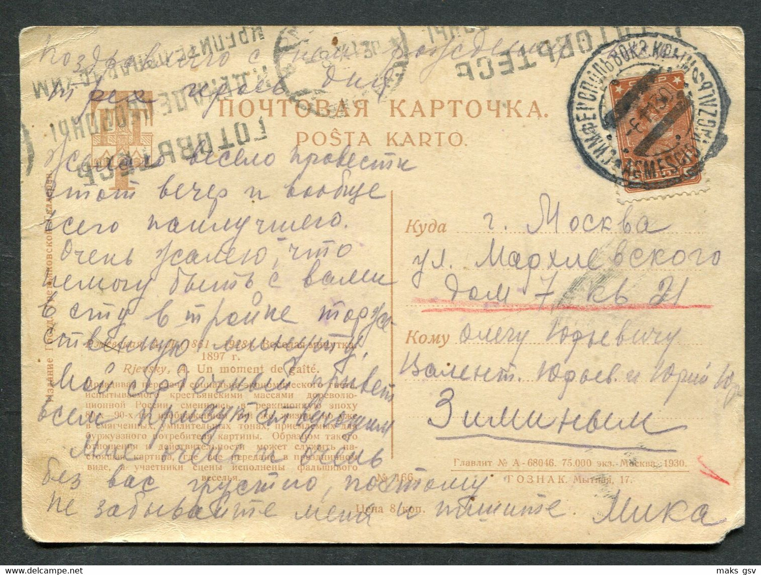 33376 Russia RAILWAY Simferopol (Crimea) Station Bilingual Cancel 1930 Postcard To Moscow Adverising Postmark - Brieven En Documenten