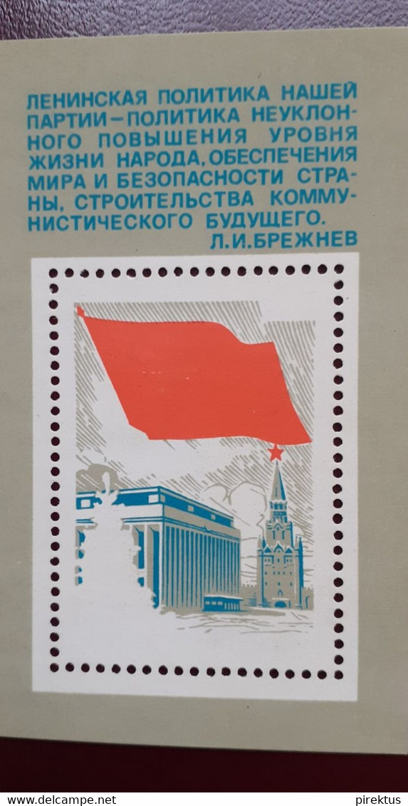 RRR ERROR RUSSİA  1981 LENIN STAMP NO NUMBER NO WRITE OVER PRİNT - Errors & Oddities