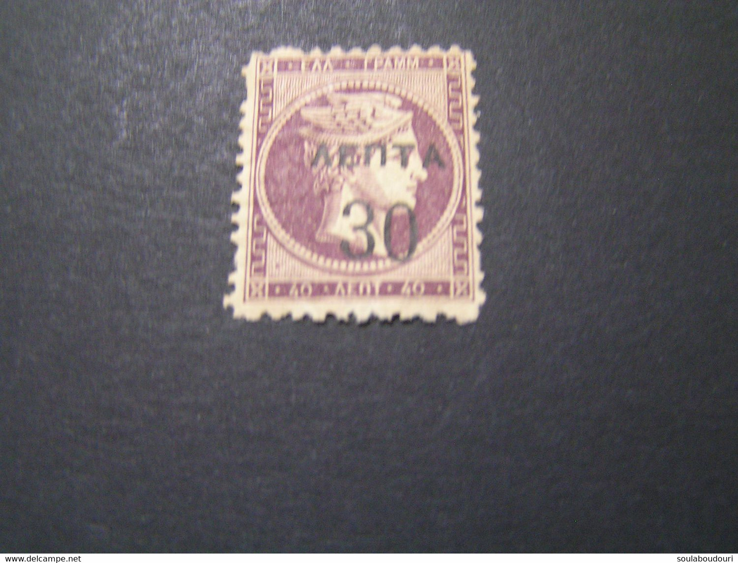 GREECE 1900 30λ/40λ Narrow 0 Perforation 11 1/2 MLH.. - Unused Stamps