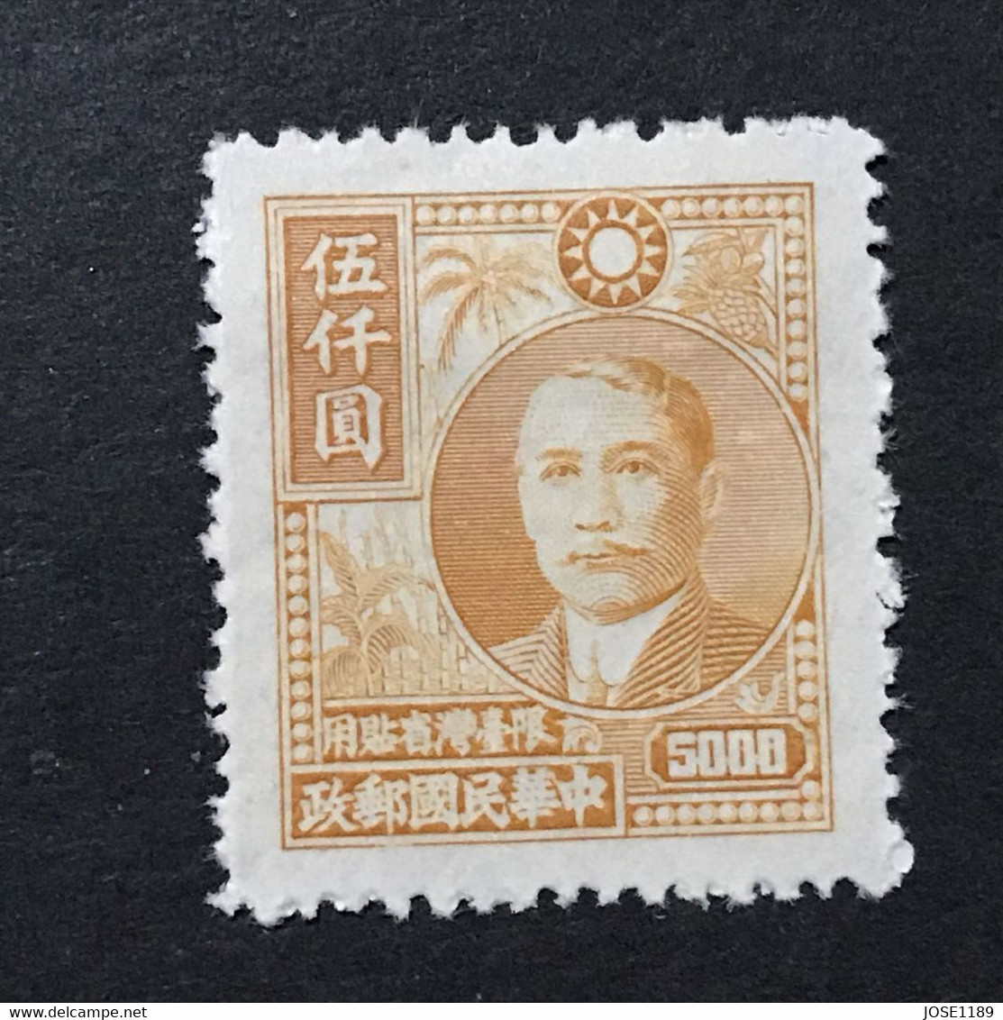 ◆◆◆Taiwán (Formosa)  1949  Dr. Sun Yat-sen And Farm Products , 2nd Issue , Sc #64 ,  $5000   NEW   AB3514 - Ungebraucht