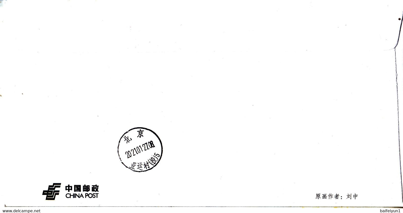 China 2021 Happy New  Year Of The Ox Commemorative Cover With ATM Label Stamps  5v - Omslagen