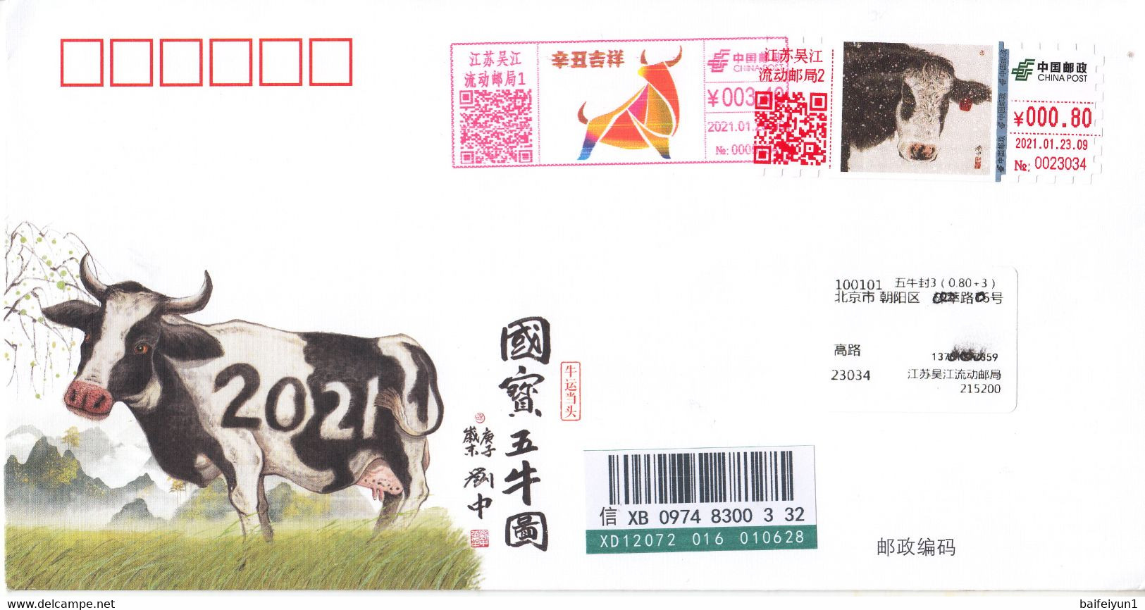 China 2021 Happy New  Year Of The Ox Commemorative Cover With ATM Label Stamps  5v - Omslagen