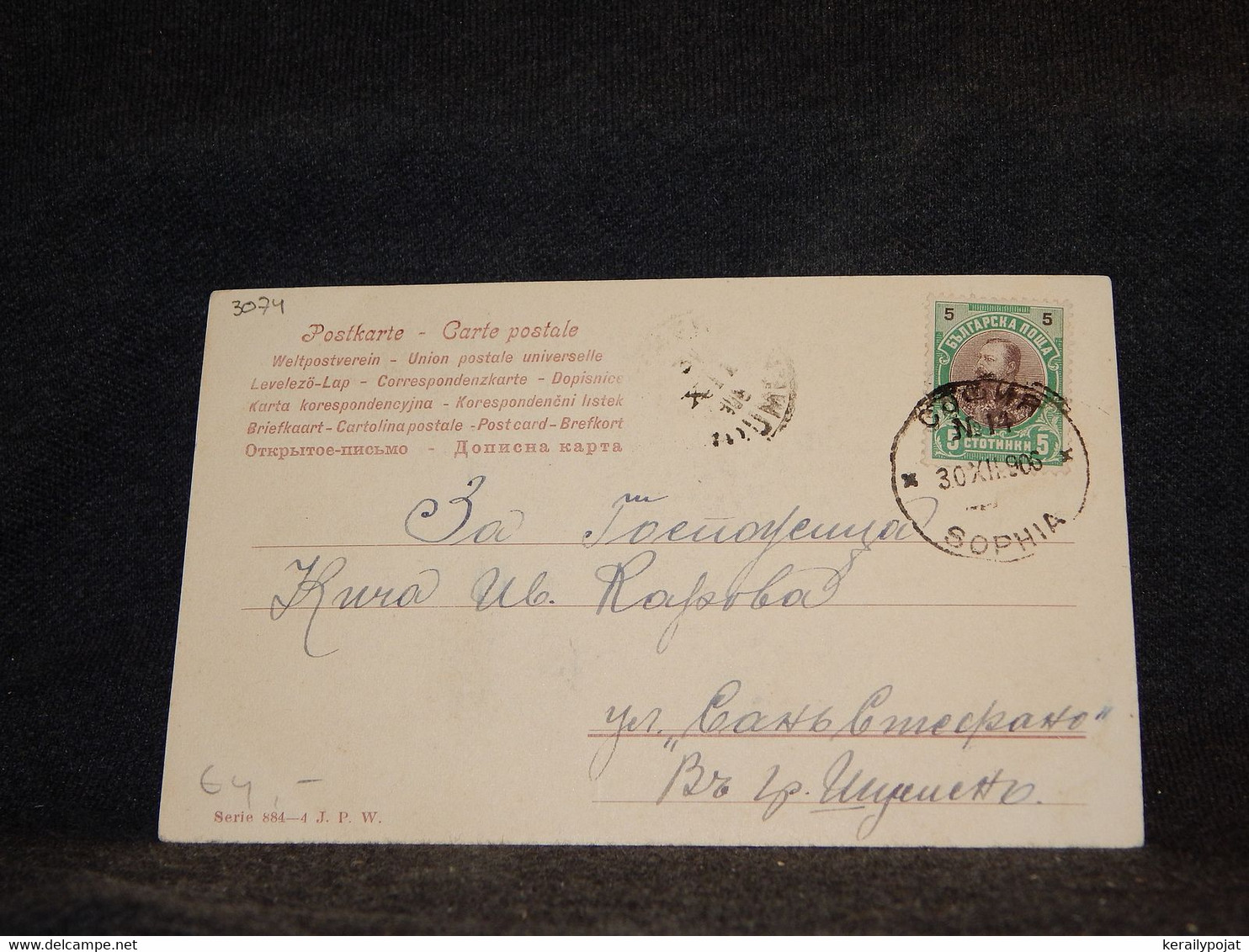 Bulgaria 1900 Sophia Postcard__(3074) - Cartas & Documentos