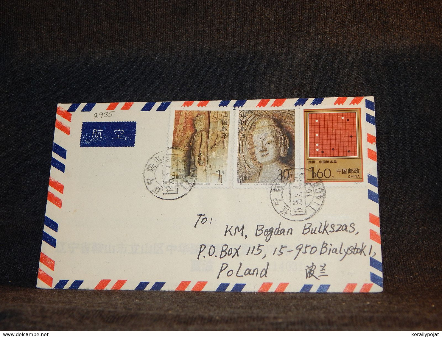 China 1995 Air Mail Cover To Poland__(2935) - Corréo Aéreo