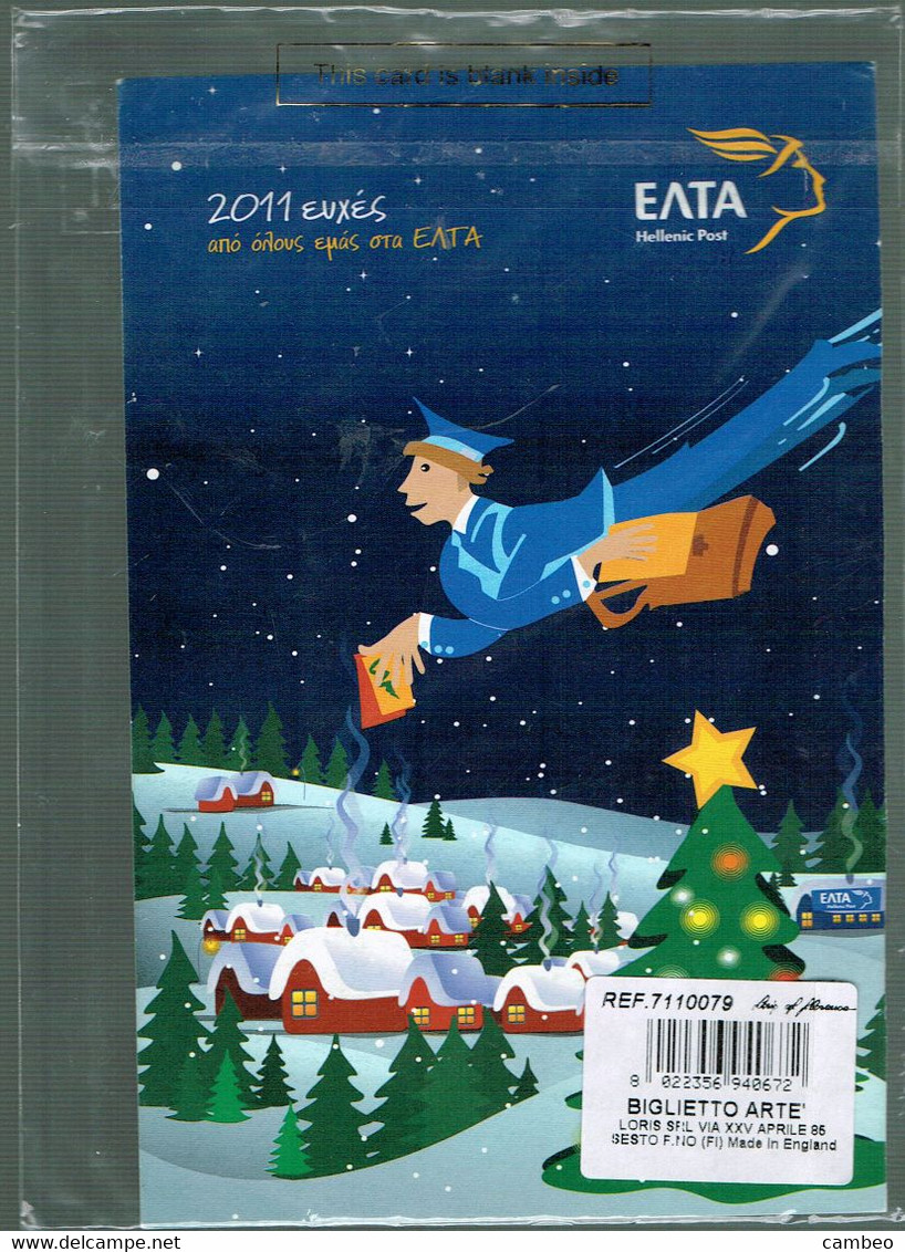 GREECE GRECE 2011 HELLENIC POST POSTMAN CHRISTMAS  GREETING - Sonstige & Ohne Zuordnung