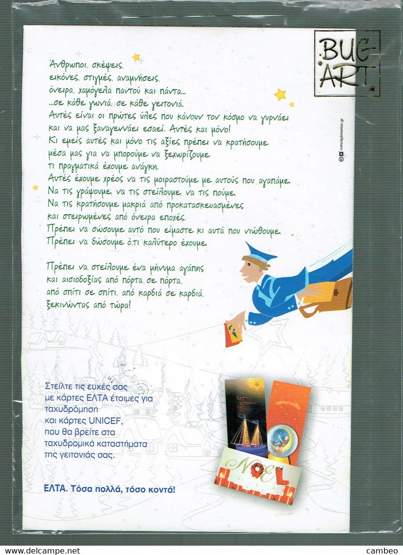 GREECE GRECE 2011 HELLENIC POST POSTMAN CHRISTMAS  GREETING - Autres & Non Classés