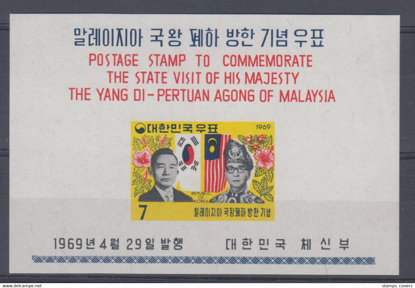 SOUTH-KOREA MNH** BL 282 YANG DI-PERTUAN AGONG OF MALAYSIA - Corée Du Sud