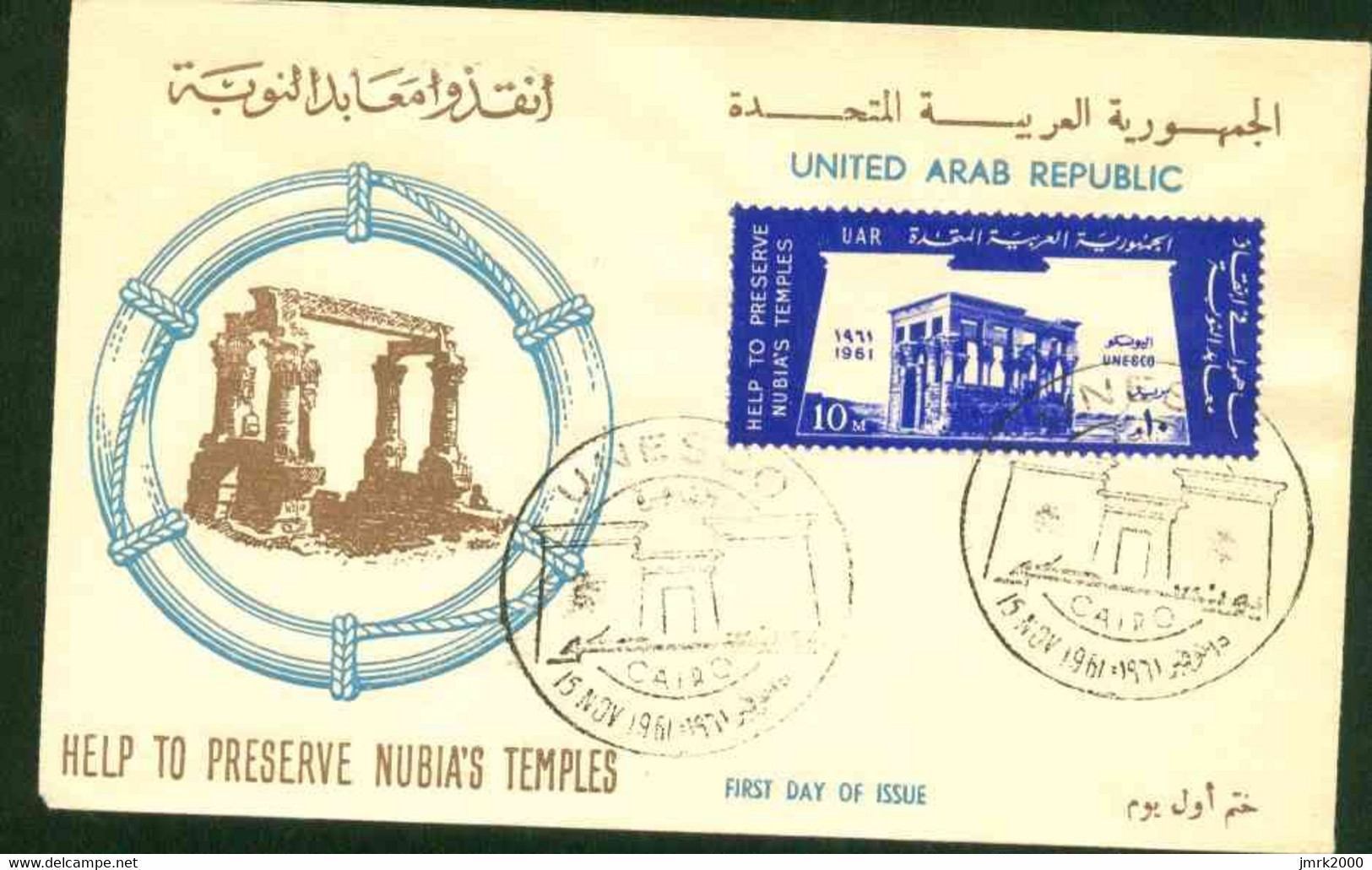 Egypt 1961 Help To Preserve Nubia's Temples FDC - Cartas & Documentos