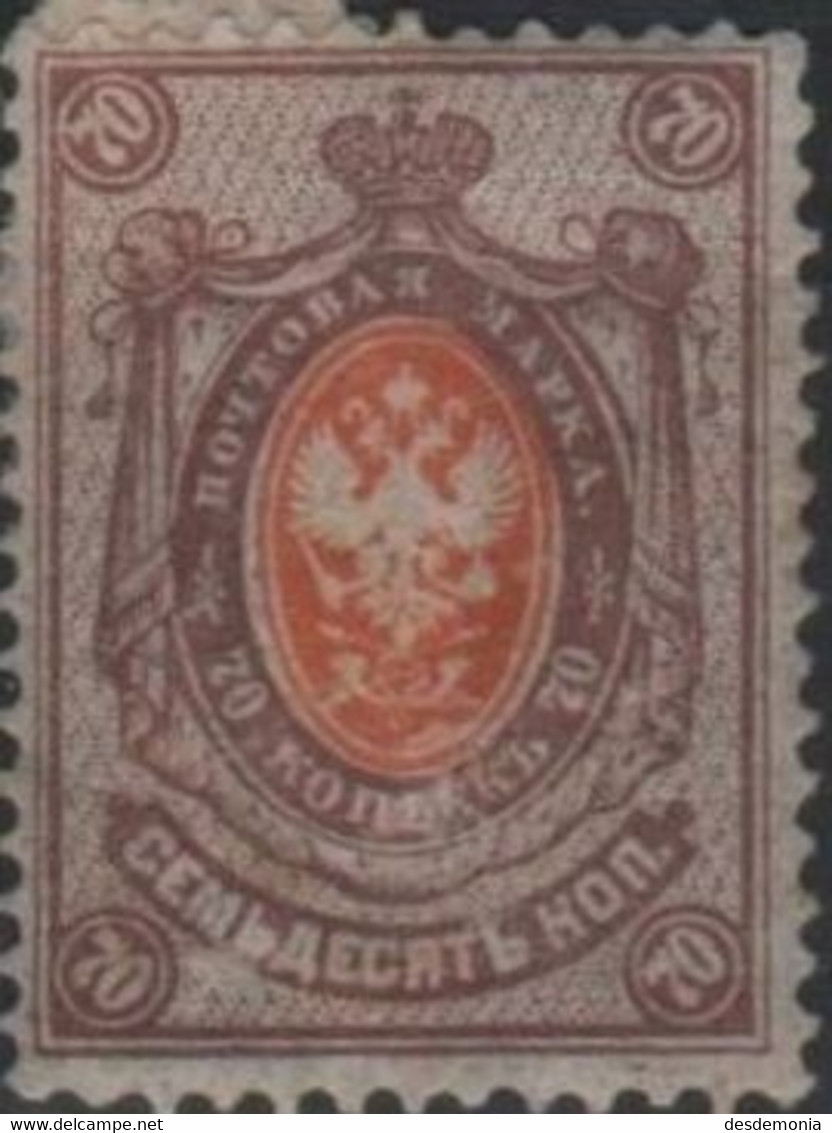 Russie Empire Yvert 51 Michel 54 * Armoiries 70 Orange & Brun Dentelé 14 - Unused Stamps