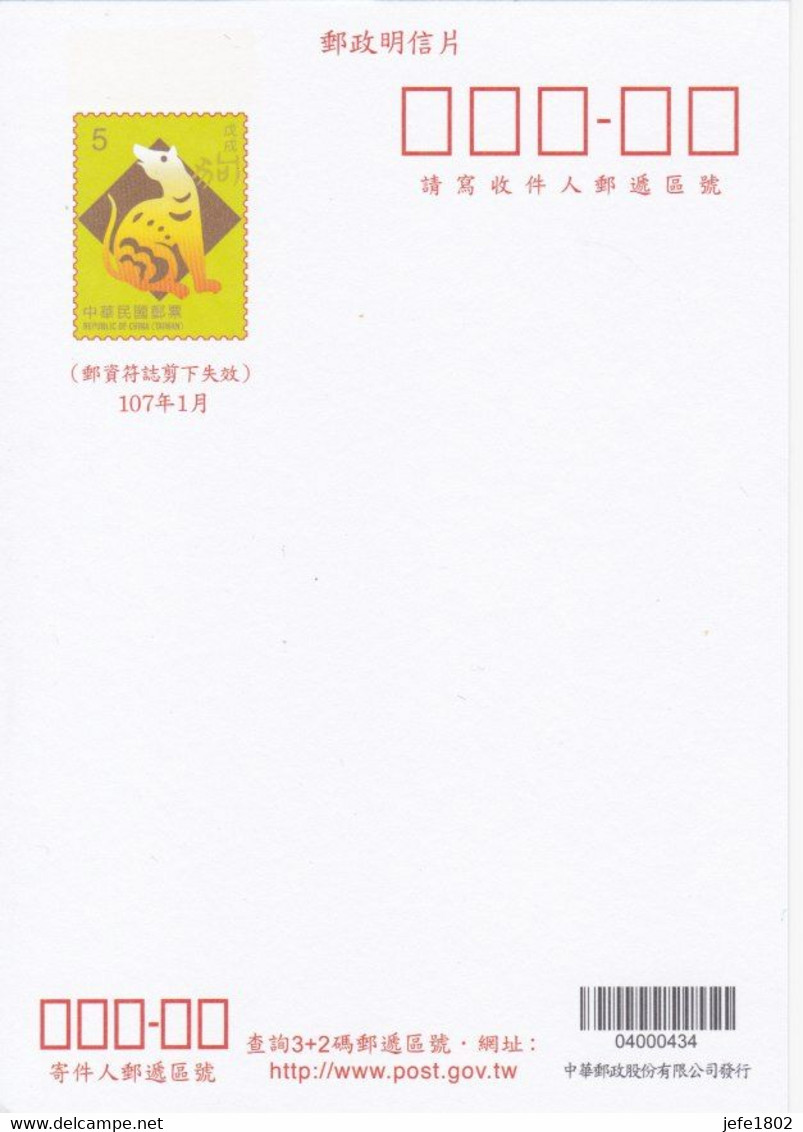 ROCUPEX 2018 Changhia / Year Of The Dog - Postal Stationery