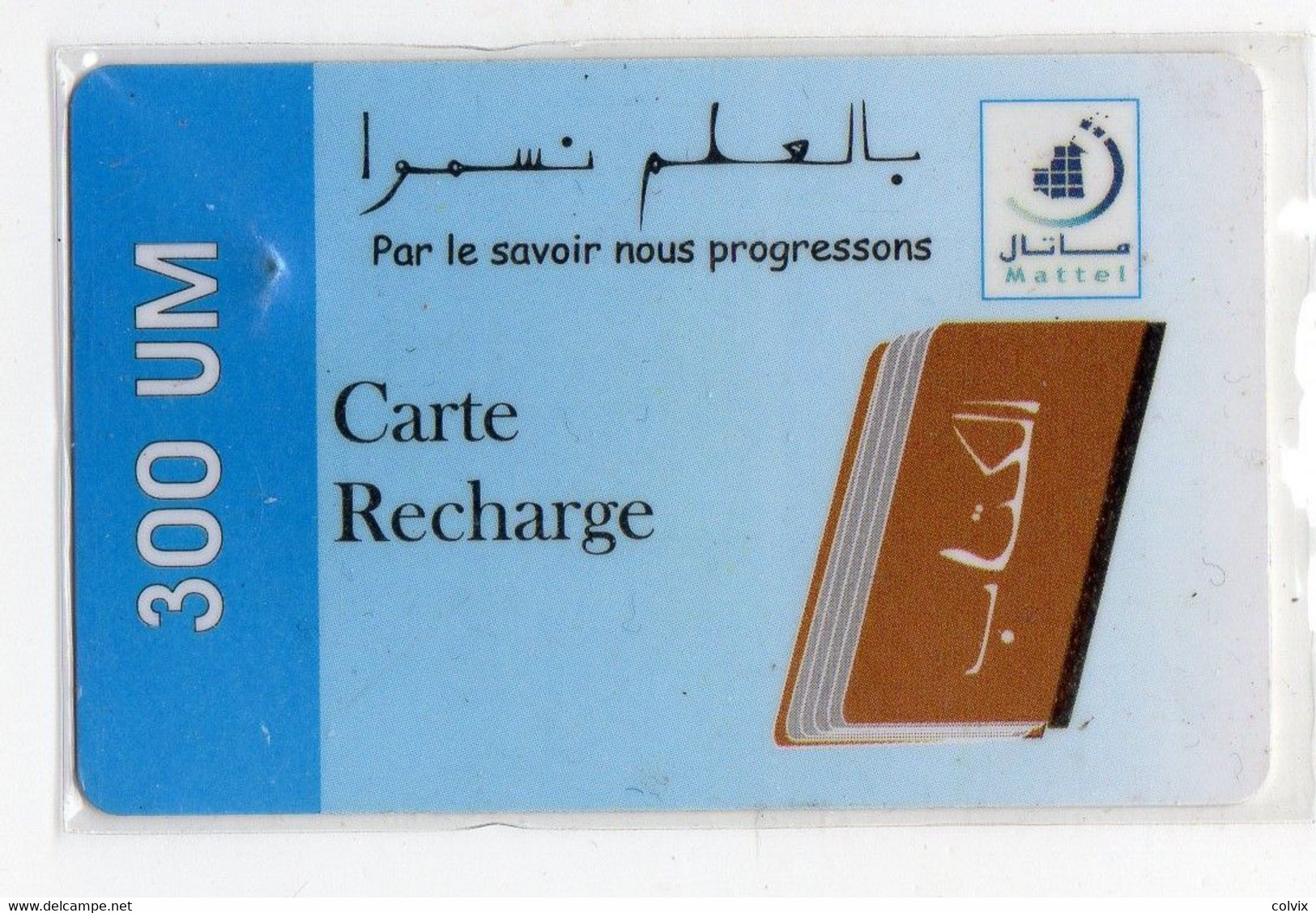 MAURITANIE RECHARGE MATTEL 300 UM Par Le Savoir Nous Progressons - Mauritanie