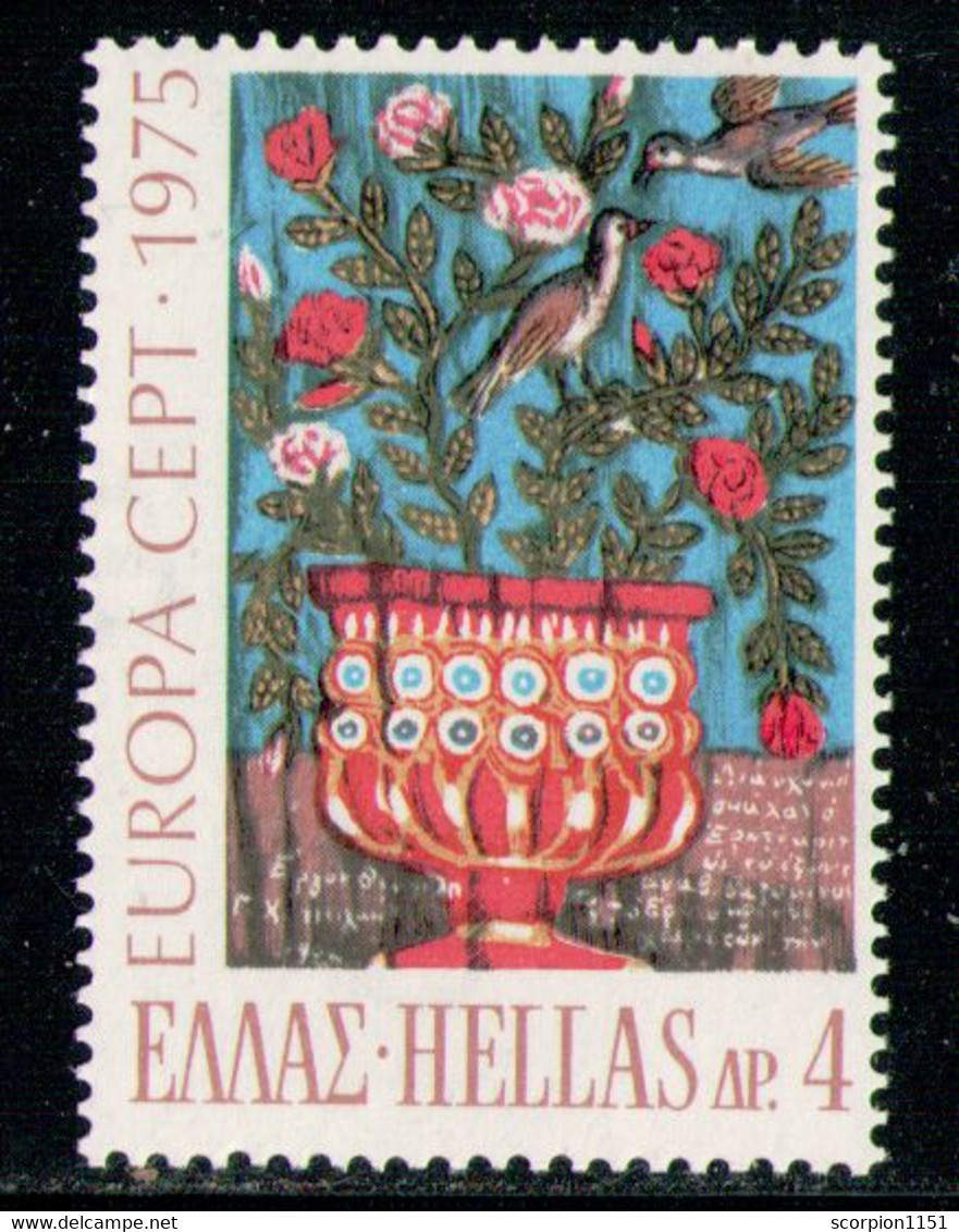 GREECE 1975 - From Set MNH** - Nuovi