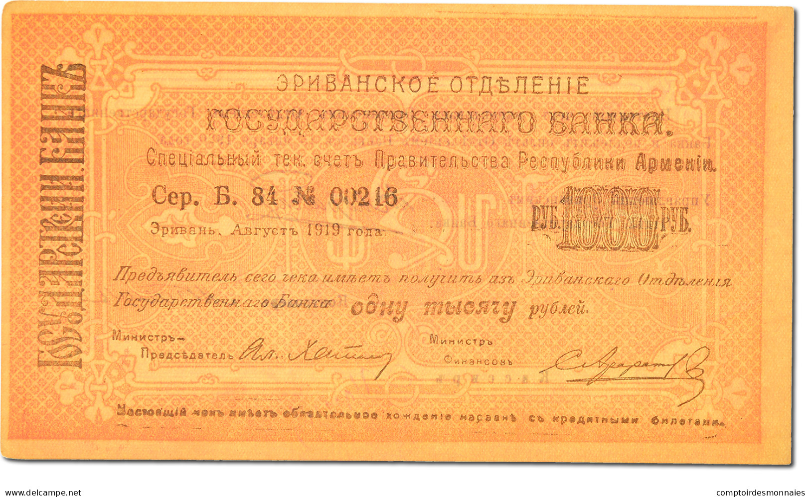 Billet, Armenia, 1000 Rubles, 1920, SUP+ - Arménie