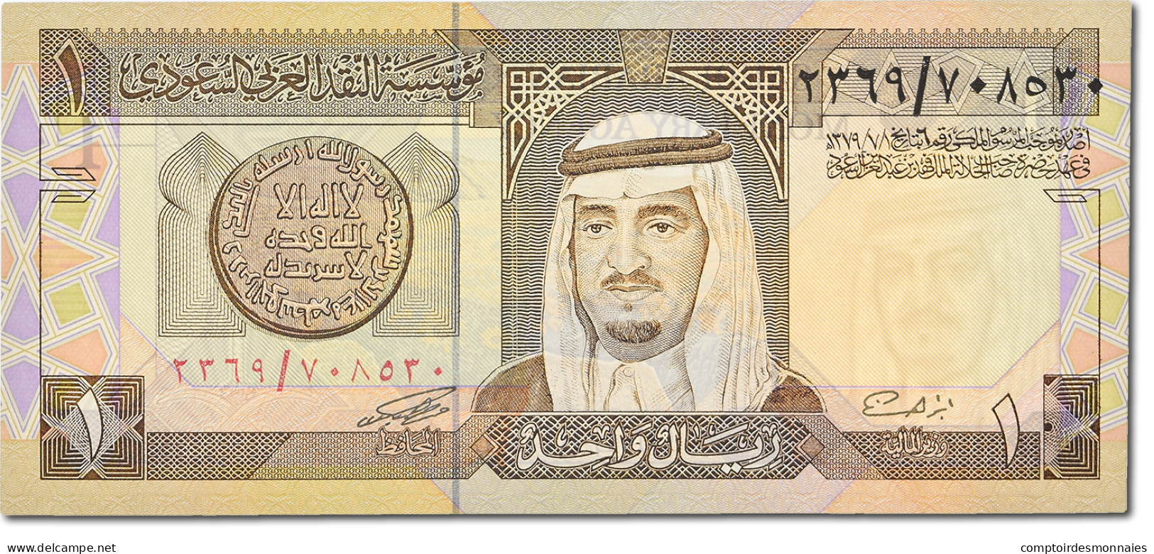 Billet, Saudi Arabia, 1 Riyal, 1984, KM:21b, NEUF - Saudi Arabia